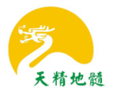 天精地髓·真玉世家加盟
