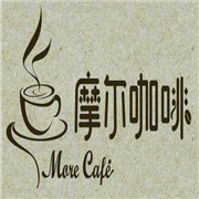摩爾咖啡加盟