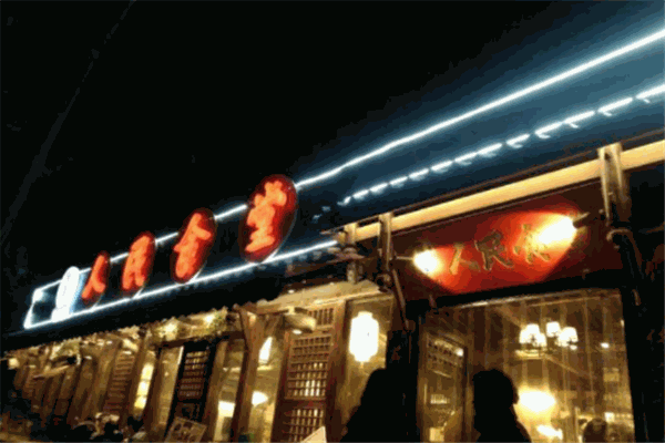 師徒情人民食堂加盟