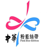 粉藍絲帶生殖健康加盟