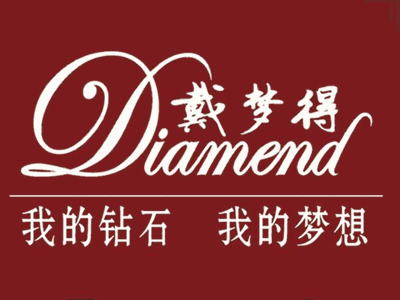 戴夢得加盟
