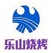 樂山燒烤加盟