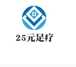 25元足療加盟