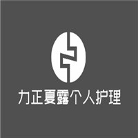 力正夏露個人護理加盟