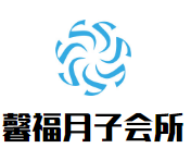 馨福月子會所產后恢復加盟