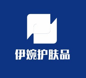 伊婉護膚品加盟
