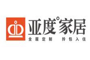 亞度全屋定制加盟