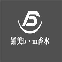 鉑美b·m香水