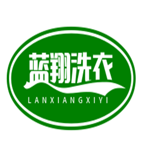 藍翔洗衣加盟