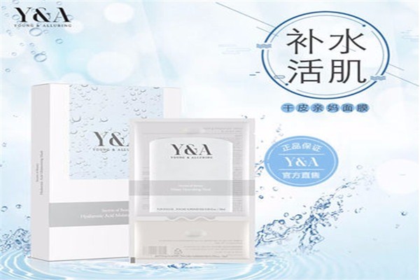 Y&A護膚品加盟