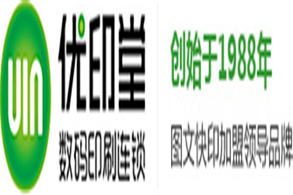 優印堂數碼印刷