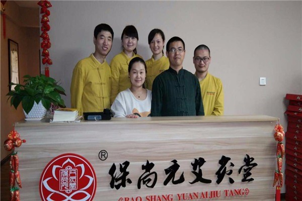 保尚元艾灸產品加盟