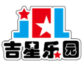 吉星樂園加盟