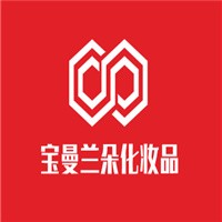 寶曼蘭朵化妝品加盟