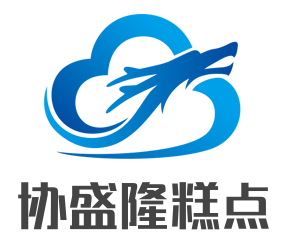 協盛隆糕點加盟