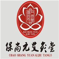 保尚元艾灸產品