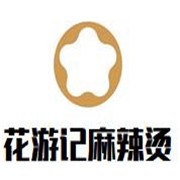 花游記干拌麻辣燙加盟