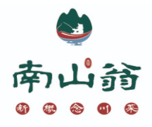 南山翁新概念川菜加盟
