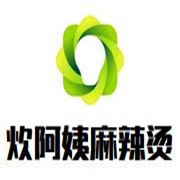 炊阿姨麻辣燙加盟