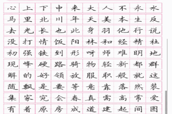 書城練字加盟