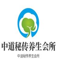 中道秘傳養生會所加盟