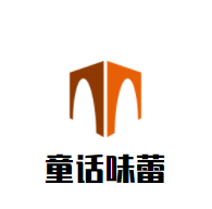童話味蕾蛋糕店加盟