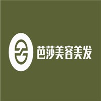芭莎美容美發