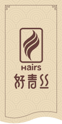 好青絲養發加盟