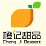 橙記甜品加盟