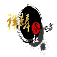 祥麟參社保健品加盟