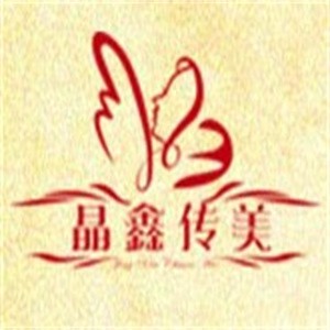 晶鑫傳美養生加盟