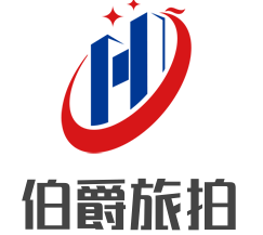 伯爵旅拍加盟