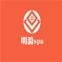 明潞spa美容養(yǎng)生會所加盟