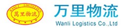 萬(wàn)里物流
