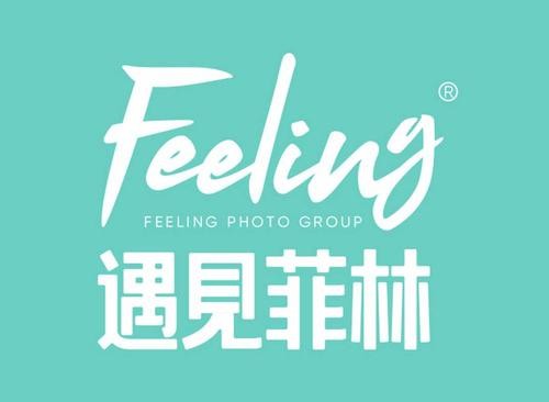 遇見菲林婚紗攝影加盟