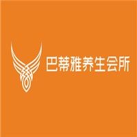 巴蒂雅養生會所加盟
