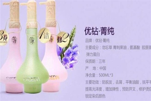 優鉆深層修復洗發水加盟