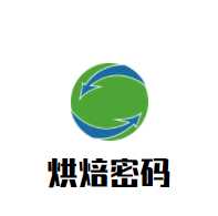 烘焙密碼加盟
