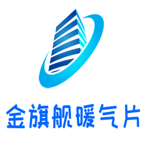 金旗艦暖氣片加盟