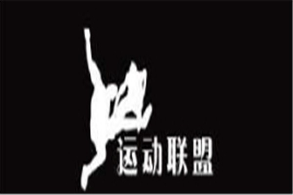 運動聯盟加盟