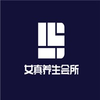 女真養生會所加盟