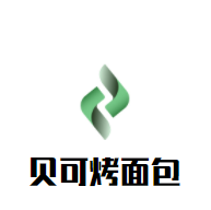 貝可烤面包加盟