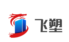 飛塑加盟