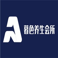 暮色養生會所加盟