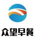 眾望早餐