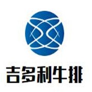 吉多利牛排加盟