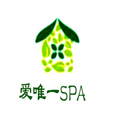 愛(ài)唯一SPA養(yǎng)生加盟