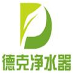 德克凈水器加盟