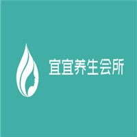 宜宜養生會所加盟