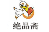 絕品齋加盟